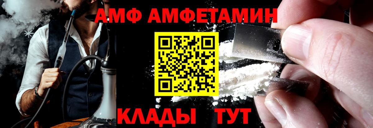 Amphetamine Premium Тара