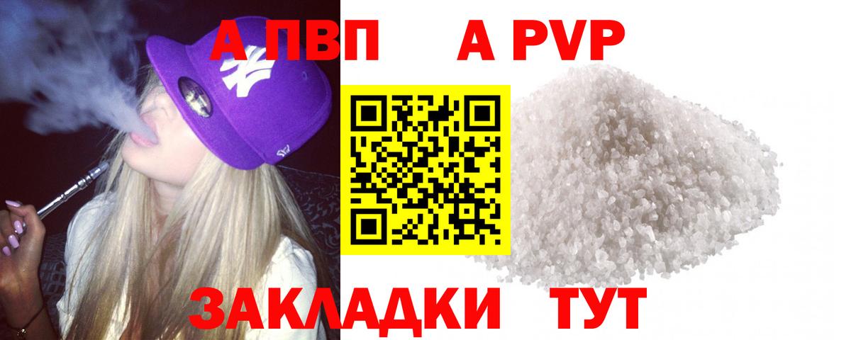 A-PVP VHQ  Alpha-PVP  A-PVP мука  Тара  A-PVP VHQ  Вход с VPN 