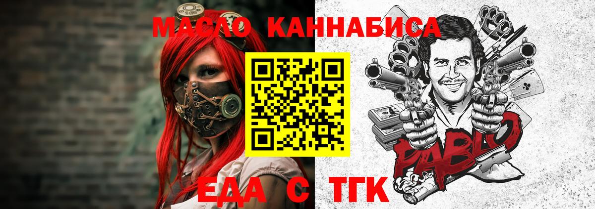 Тара  Еда ТГК марихуана  Вход с VPN 