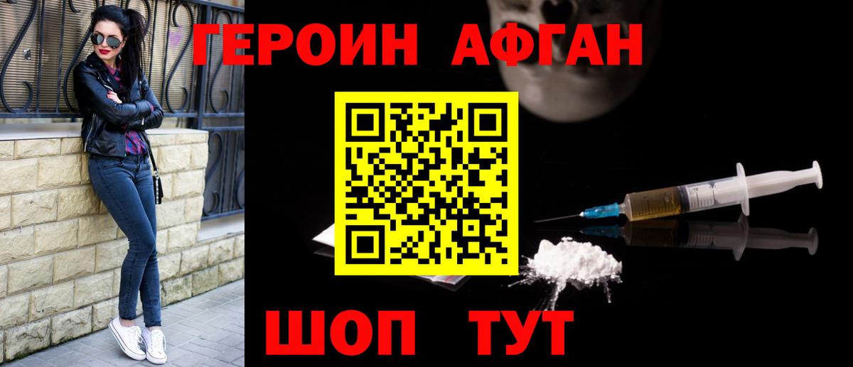 Героин белый  Вход с VPN  Тара 