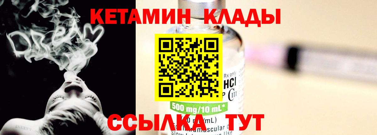 Тара  КЕТАМИН VHQ  КЕТАМИН VHQ  Вход с VPN 