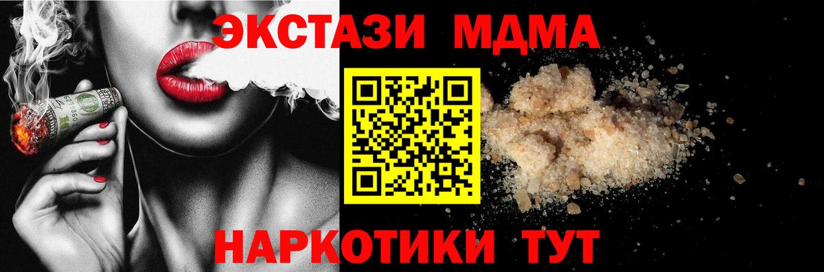 MDMA  MDMA crystal  МДМА молли  Вход с VPN  Тара 