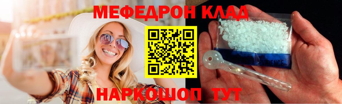Тара  Мефедрон мяу мяу  Вход с VPN 