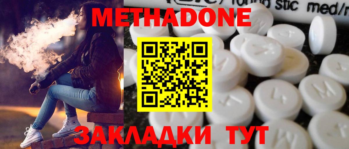 Тара  Метадон methadone  Вход с VPN  МЕТАДОН methadone 