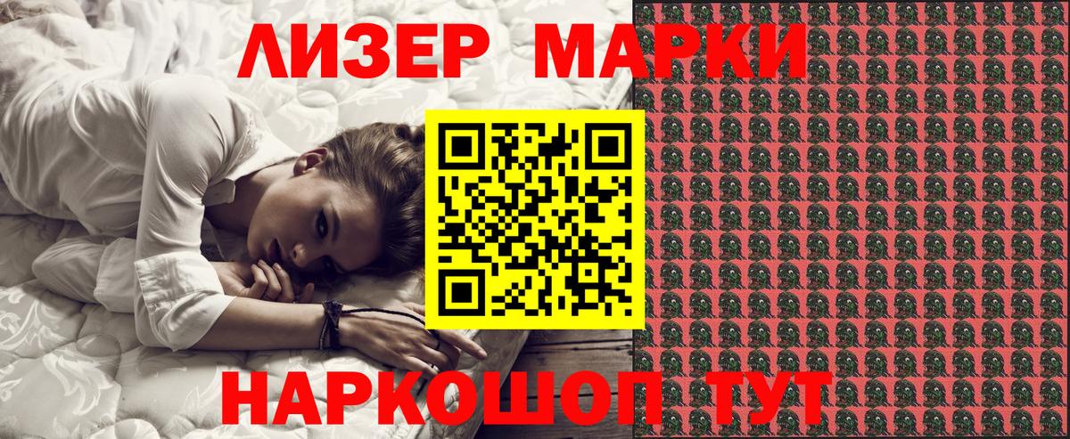 сколько стоит  Вход с VPN  Тара  Марки N-bome 1500мкг 