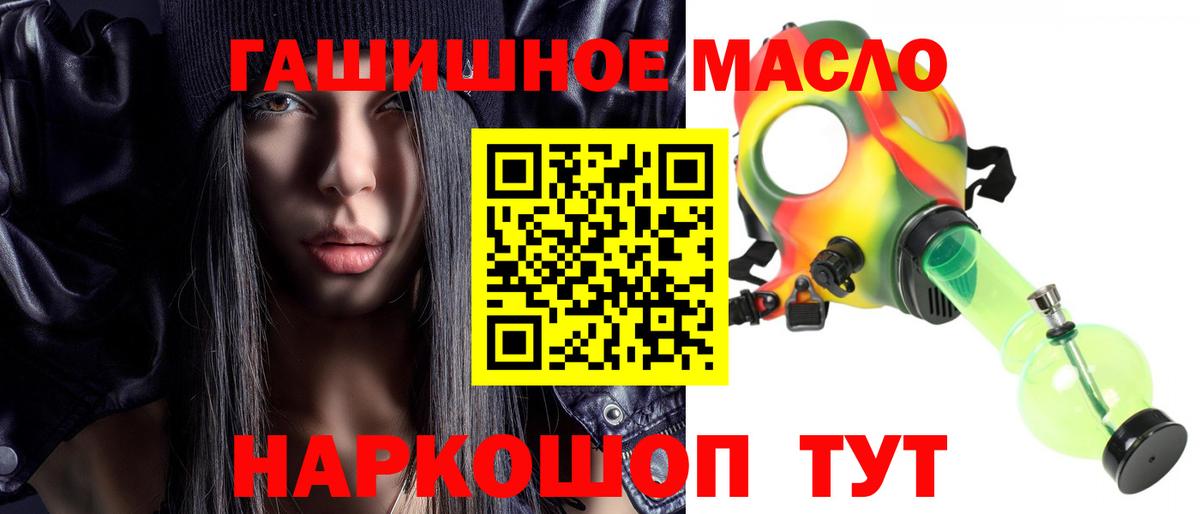 Тара  Дистиллят ТГК гашишное масло  Вход с VPN 